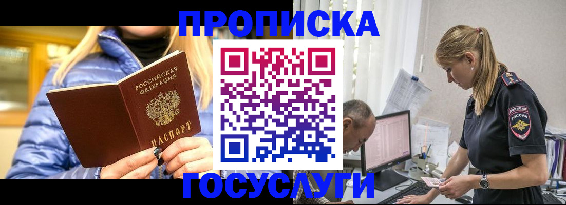 прописка 2025 в Дубовке