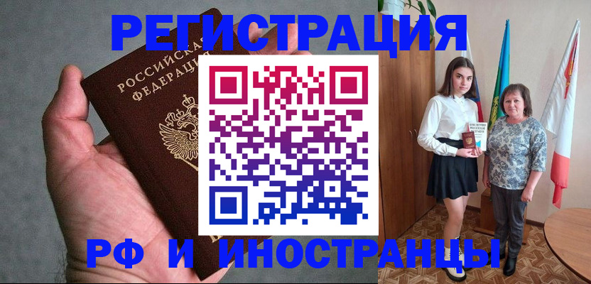 прописка в квартире в Дубовке